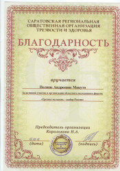 Реабилитационный центр Решение